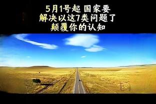 坐九望八！湖人赢球后领先勇士1.5个胜场 只差独行侠1个胜场